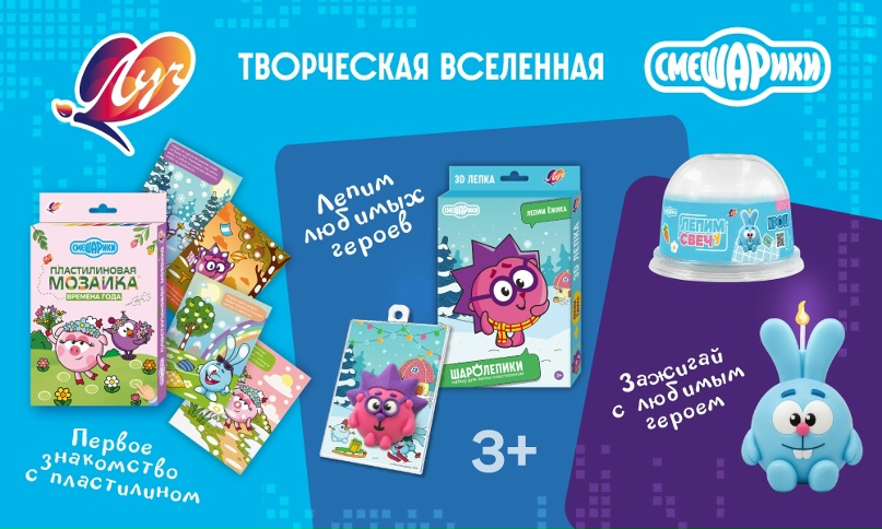 НОВИНКИ Луч СМЕШАРИКИ!